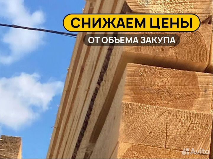 Доска 1 сорт быстрая доставка