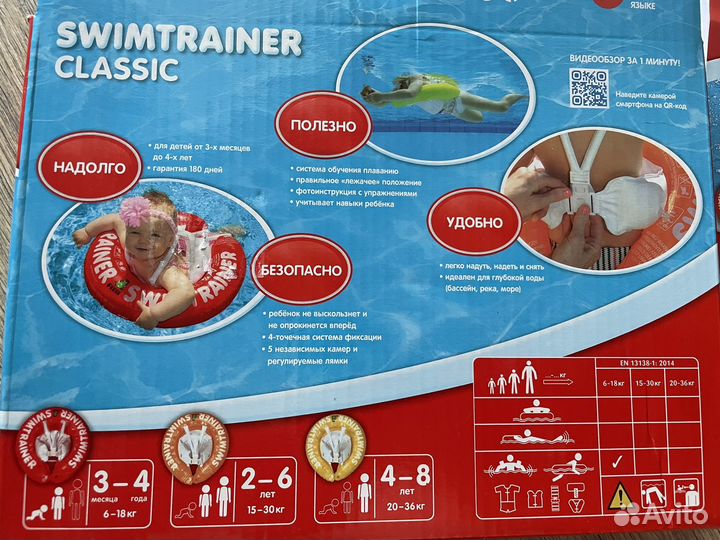 Круг для плавания swimtrainer