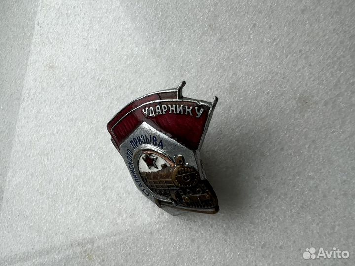 Значок СССР