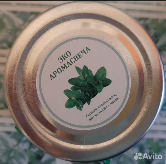 Ароматическая свеча ручной работы