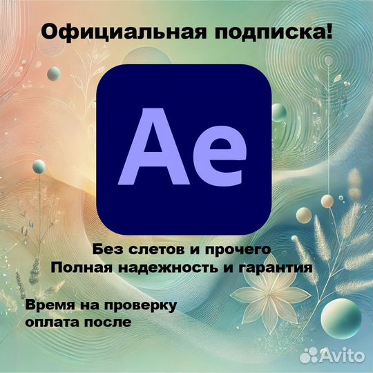 Лицензия Adobe After Effects