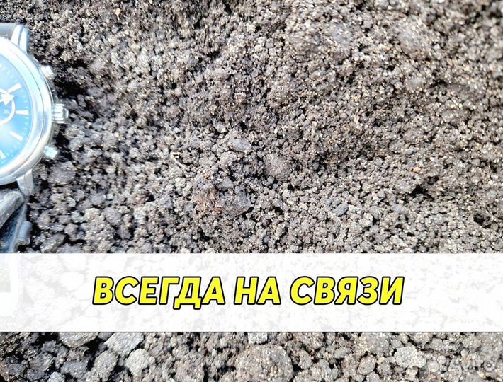 Растительный грунт с доставкой
