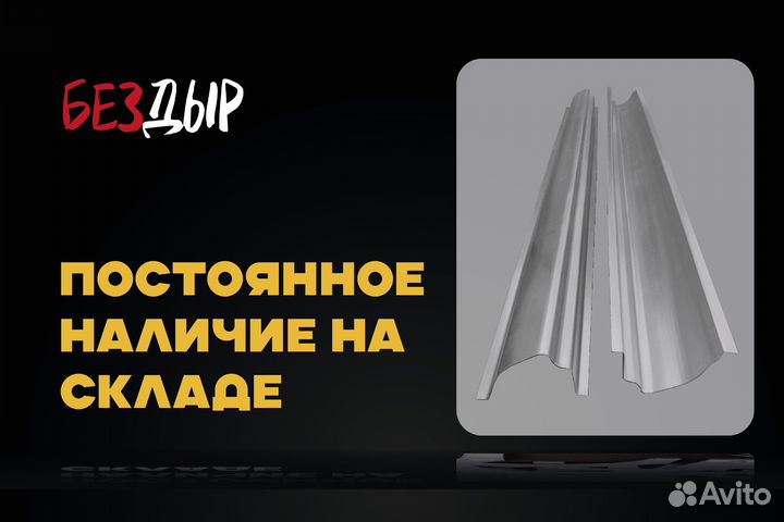 Порог Mercedes-Benz W210 правый