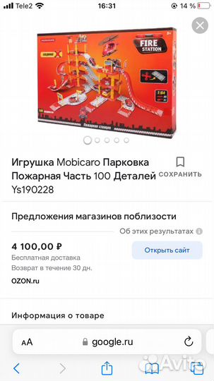 Игрушки
