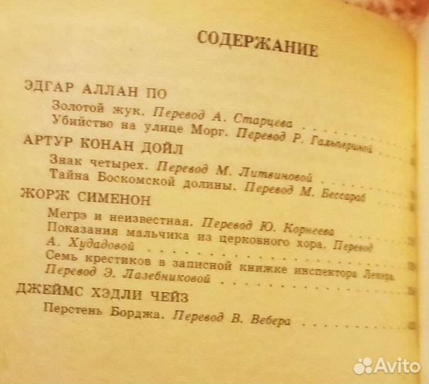 Библиотека приключений