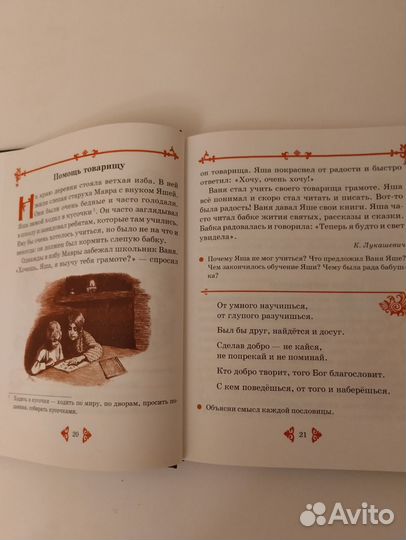 Родная словесность