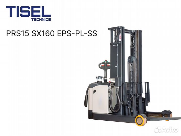 Штабелер самоходный Tisel PRS15 SX160 EPS-PL-SS