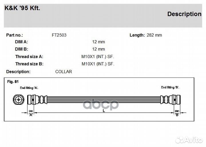 Шланг тормозной задний FT2503 K&K