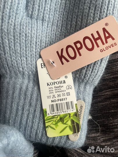 Варежки зимние женские