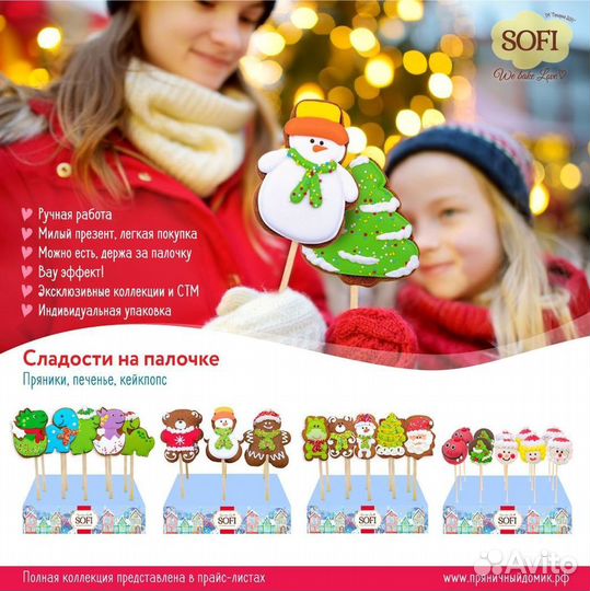 Пряники от производителя опт