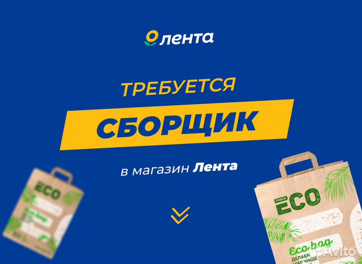 Сборщик без опыта работы