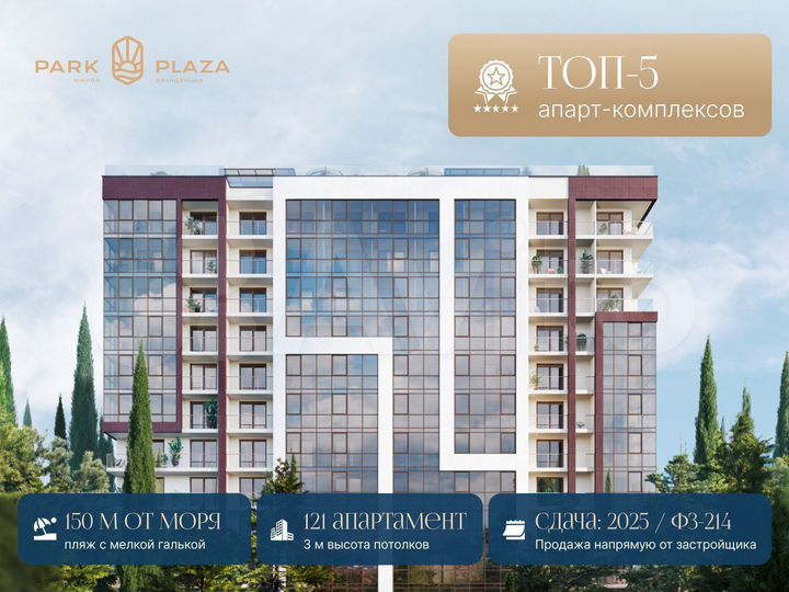 3-к. апартаменты, 85,4 м², 6/12 эт.