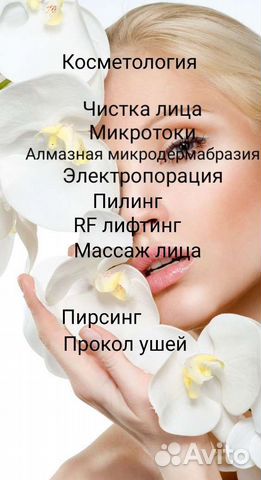 Классический массаж лица