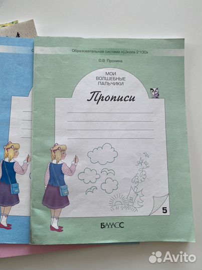 Детская книга пропись раскраска 5 шт