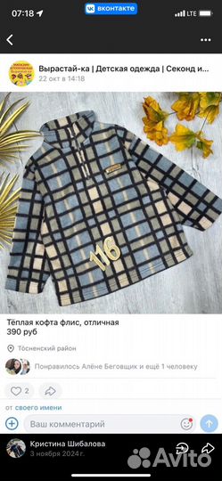 Вещи на мальчика