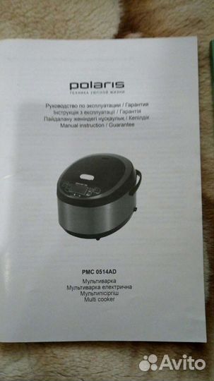 Мультиварка