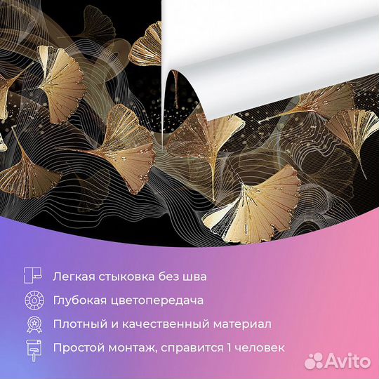 Дизайнерские фотообои 