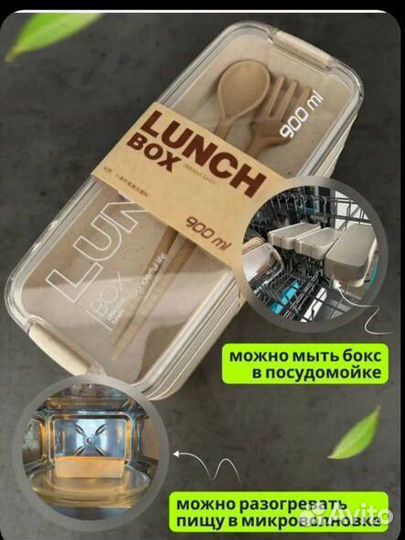 Ланч бокс для еды 900 мл бежевый