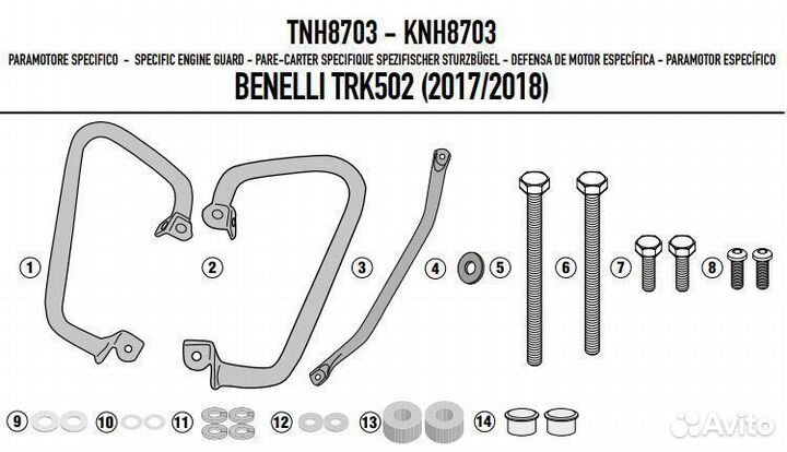 Givi Дуги безопасности benelli TRK502 2017