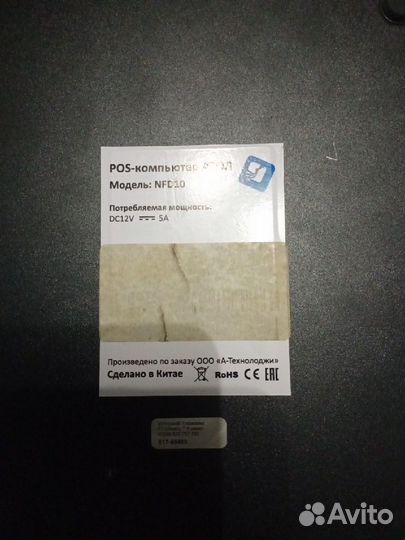 Pos компьютер атол