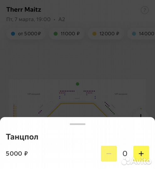 Билет на концерт Антон Беляев Therr Maitz