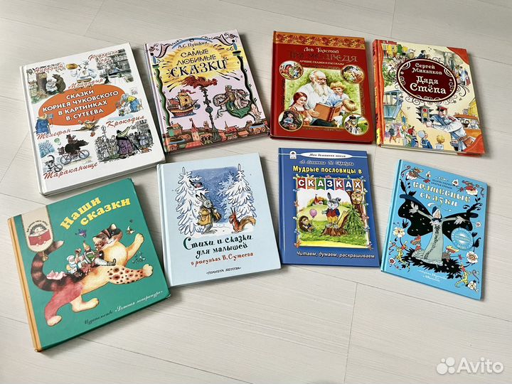 Книги Пушкин, Михалков, Толстой, Перро и др