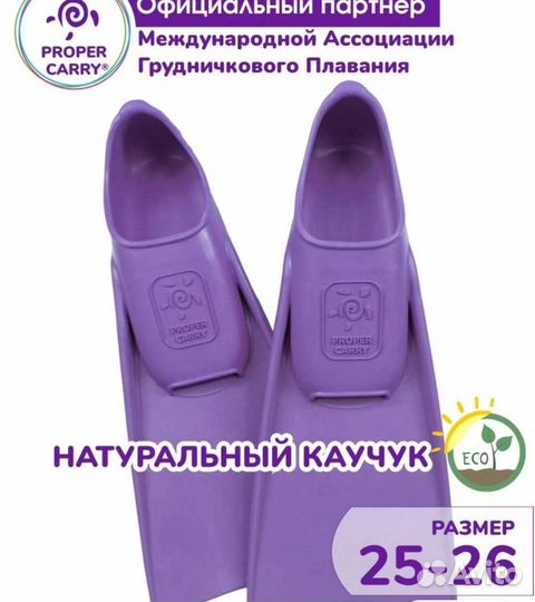 Ласты