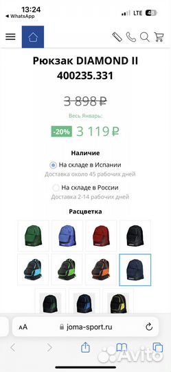 Рюкзак спортивный Joma