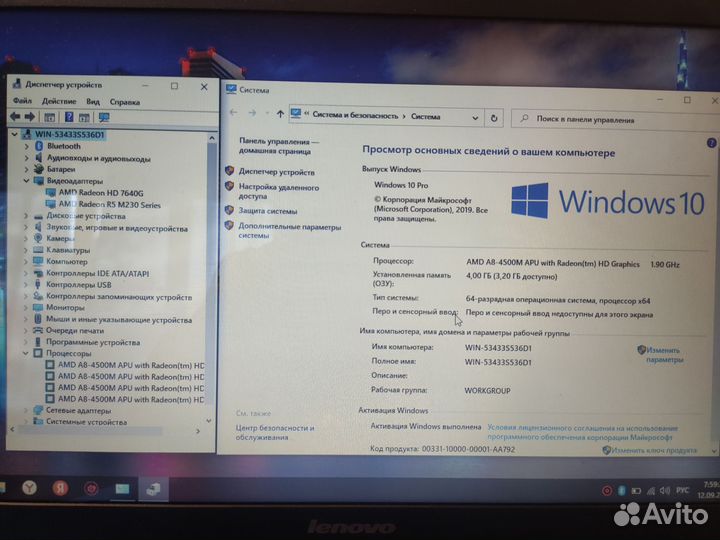 Продам мощный Lenovo