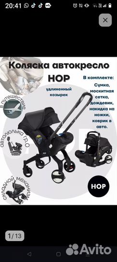 Коляска автолюлька