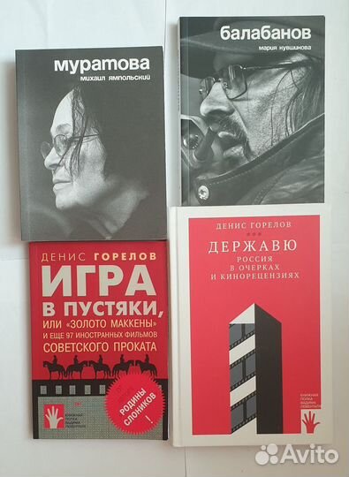 Книги о кино