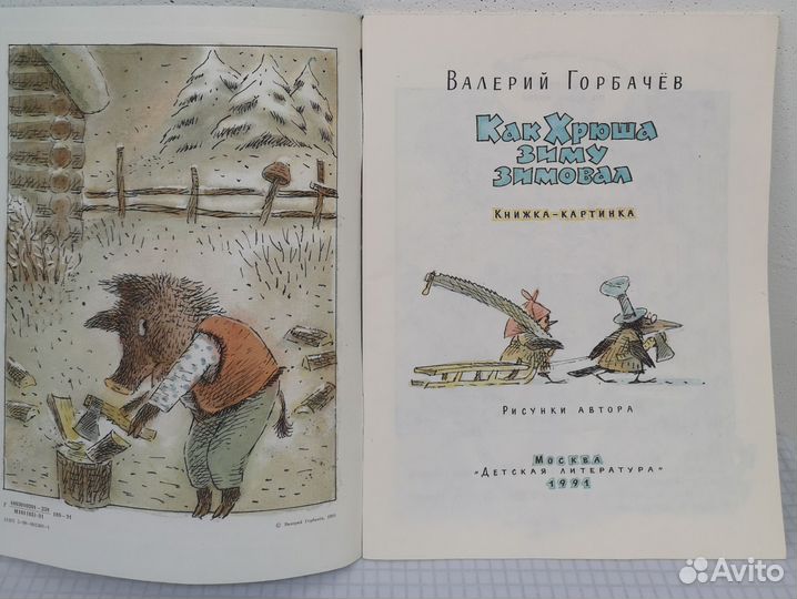 Детские книжки-игрушки СССР