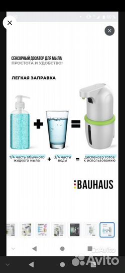 Дозатор