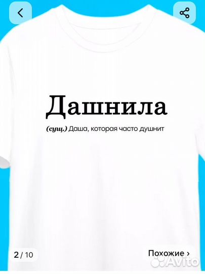 Футболка