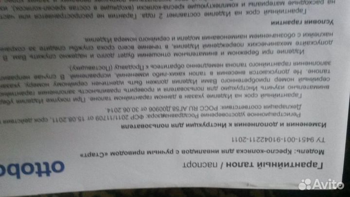 Инвалидная коляска