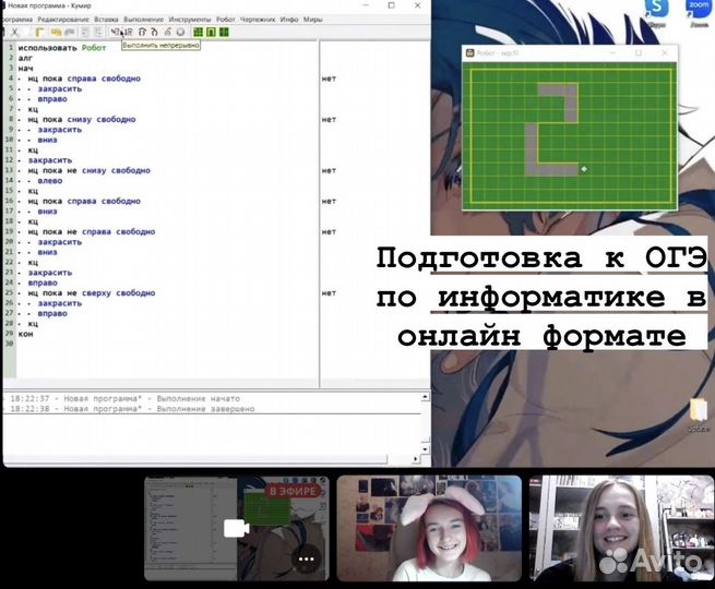 Репетитор по математике и информатике