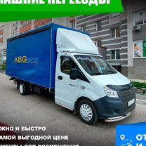 Переезд межгород. Грузоперевозки. Газель 6 метров, Пересвет