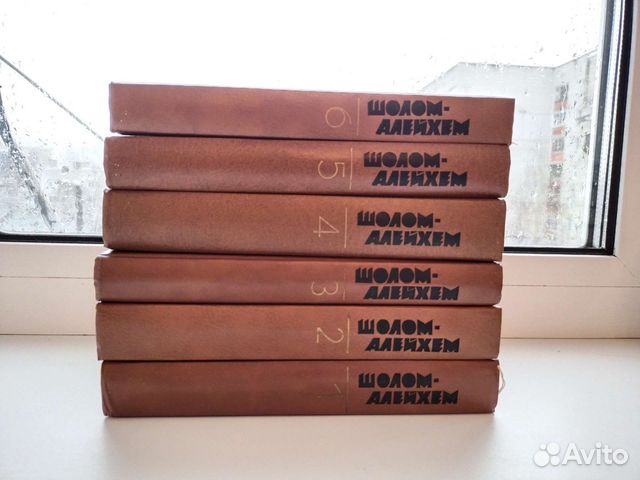 Книга Шолом - Алейхем (романы и новеллы)