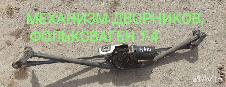 Моторчик омывателя VW T4.Фольксваген Т4