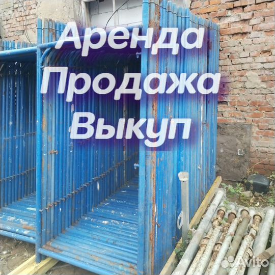 Леса строительные