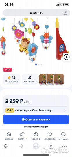 Мобиль на кроватку