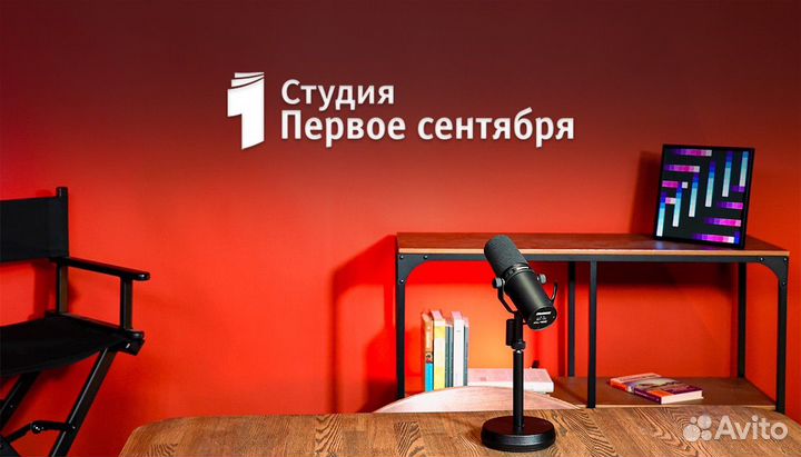 Студия подкастов / Видеостудия