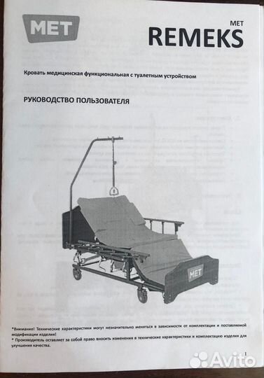 Медицинская кровать MET Remex XL