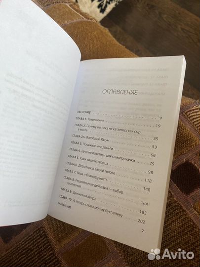 Книга не ной