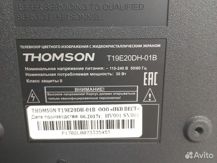 Телевизор thomson 19 дюймов