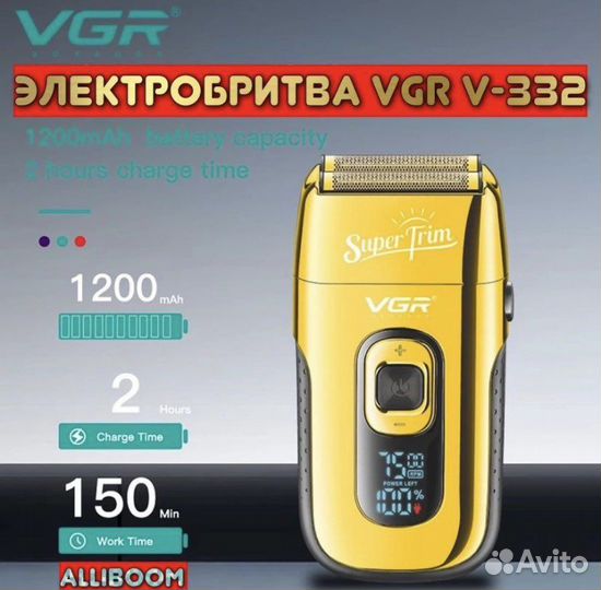 Шейвер/Бритва/Роторная бритва/ Электробритва