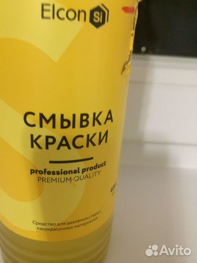 Смывка краски premium quality