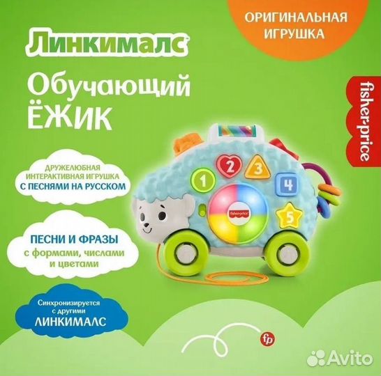 Музыкальный обучающий ежик Fisher-price