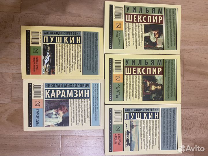 Классические книги