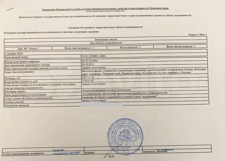 Фотография объекта